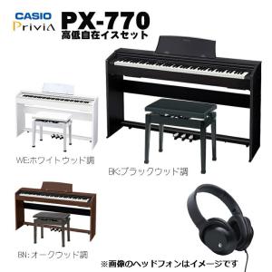 CASIO / PX-770 WE/BK/BN（日本製高低自在イス+練習用ヘッドホン+鍵盤クロス付)(代引不可)/沖縄・離島送料別途お見積もり(あすつく対応)
