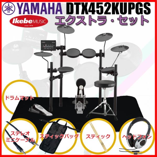 YAMAHA DTX452KUPGS [3-Cymbals] Extra Set