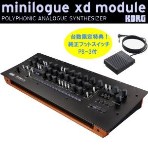 KORG 【デジタル楽器特価祭り】minilogue xd module【数量限定超特価】