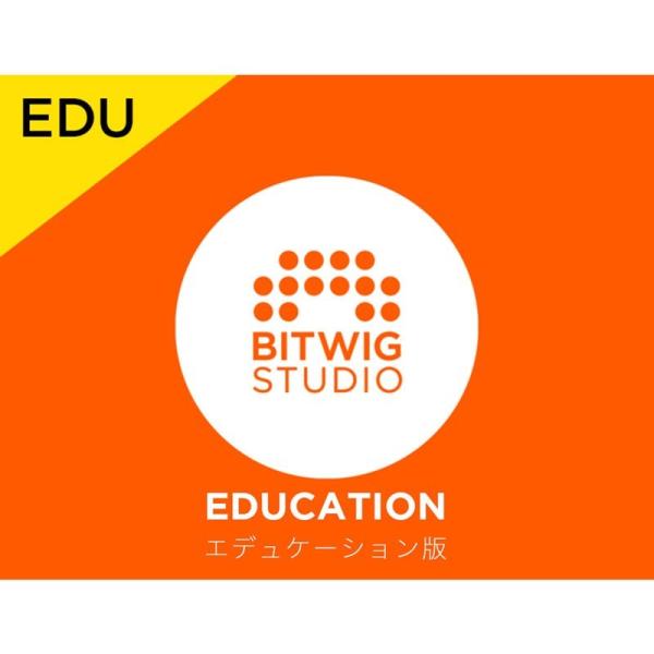 BITWIG Bitwig Studio (エデュケーション版)(代引不可)(オンライン納品)
