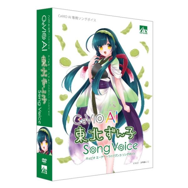 AH-Software CeVIO AI 東北ずん子 ソングボイス