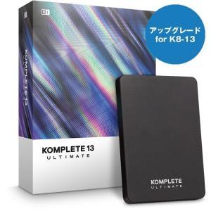 Native Instruments KOMPLETE 13 ULTIMATE UPG FOR K8-13(アップグレード版)