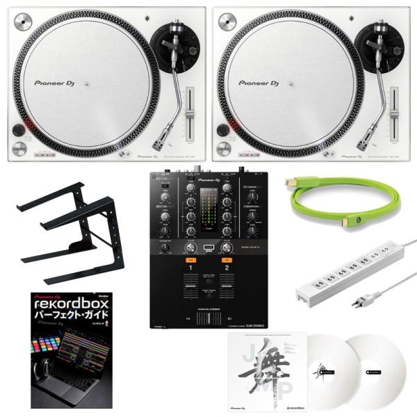 Pioneer DJ PLX-500-W + DJM-250MK2 ターンテーブルDJ初心者8点セッ...