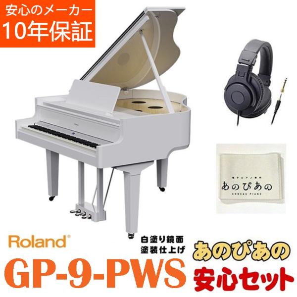 Roland GP-9-PWS【10年保証】【数量限定豪華特典付き】【全国配送・組立設置無料(※沖縄...