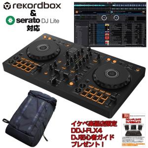 Pioneer DJ DDJ-FLX4 + バックパックセット【Power DJ'sオリジナル