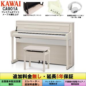 【値下げしました】美品Yamaha Arius YDP-S55WH 電子ピアノ ヤマハ YAMAHA 電子ピアノ ホワイトアッシュ調仕上げ [88鍵盤] YDP
