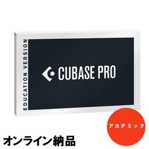 Steinberg Cubase Pro 13(アカデミック版) (オンライン納品専用) ※代金引換はご利用頂けません。｜shibuya-ikebe