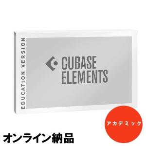 Steinberg Cubase Elements 13(アカデミック版)(オンライン納品専用) ※代金引換はご利用頂けません。｜shibuya-ikebe