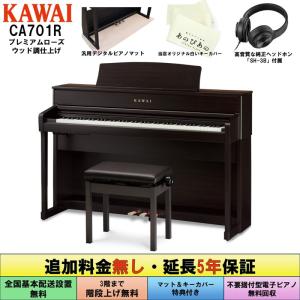 【さらに！値下げしました‼️】KAWAI 電子ピアノ KAWAI カワイ NOVUS NV6 電子ピアノ 88鍵盤 ハイブリッド 配送設置料込