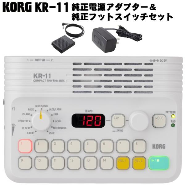 KORG KR-11 純正電源アダプター(KA350)&amp;純正フットスイッチ(PS-3)セット COM...