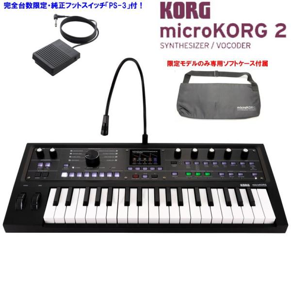 KORG 【ブラックフライデーセール】 micro 2 MBK (MK-2 MBK)  (限定モデル...