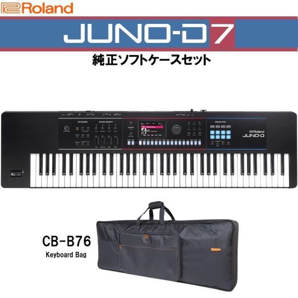 Roland JUNO-D7 純正ソフトケースセット(CB-B76) SYNTHESIZER シンセ...