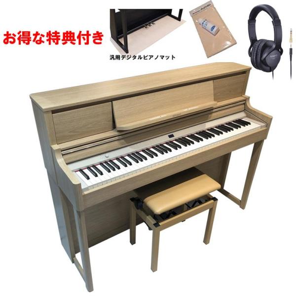 Roland USED 中古 【新楽器応援セール】LX-5-LAS（ライトオーク調仕上げ）【1台限定...
