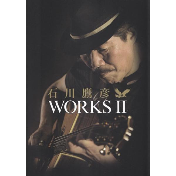 No Brand 【新楽器応援セール】石川鷹彦／WORKS II（CD付）