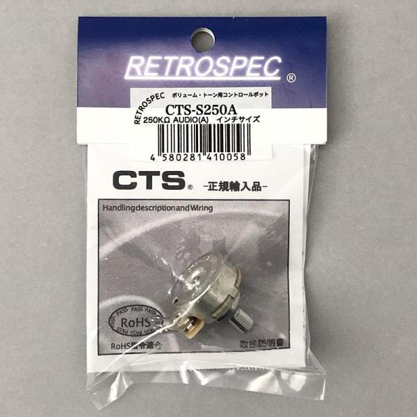 Retrospec CTS-S250A (CTSコントロールポット/ショートシャフト)