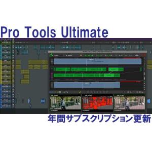AVID Pro Tools Ultimate Annual Paid Annually Subscription RENEWAL