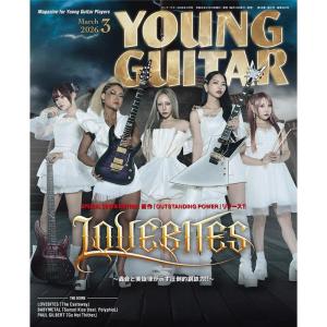 シンコーミュージック YOUNG GUITAR 2026年3月号