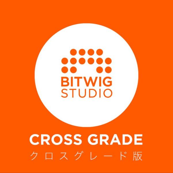 BITWIG Studio DL CRG (クロスグレード版)(ビットウィッグ)(DAWソフト)(音...