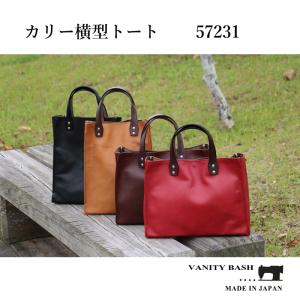 トートバッグ　革　横型　レディース メンズ カリー 57231