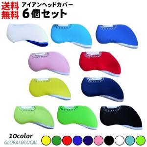 メール便送料無料【アイアンヘッドカバー窓付き６個組・１０カラー】