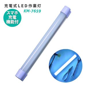 充電式COB LEDワークライト