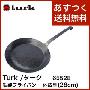 ターク turk Classic Frying pan 28cm 一体成型 クラシックフライパン 65528 鉄 ドイツ 並行輸入品
