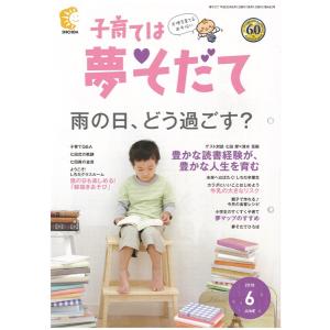 夢そだて友の会（新規ご入会のみ）｜shichida