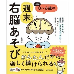 七田式〜れきし探訪 日本史編 : しちだ・教育研究所 Yahoo!店 - 通販
