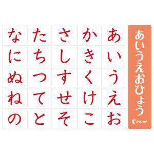 50音1文字1文字が大きく、わかりやすい〜赤のあいうえお表