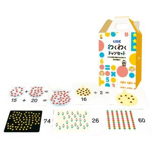 ドッツカード やさしいドッツカード 1−50】どんどん吸収！0歳からの