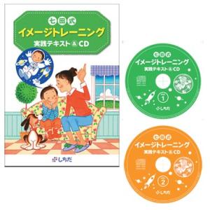 七田式CD ポテトキッズ 6歳向け 全12巻セット　しちだ知育教材 七田式（しちだ）教材 右脳を育てるPOPキッズ 「ポテトキッズ」CD12枚+