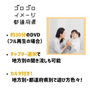歌 DVD かるた 幼児 七田式〜ゴロゴロイメ...の詳細画像4