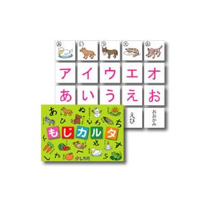 もじの確認、就学前まで〜もじカルタ