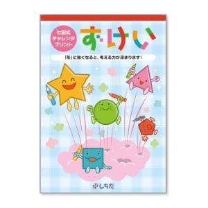 英語 単語 CD DVD キッズ〜言えちゃいマスター英単語1000 : しちだ