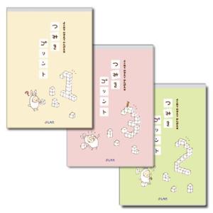 七田式〜つみきプリント（3冊組）