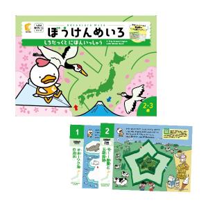七田式 社会科ソング・日本地理編 : しちだ・教育研究所 Yahoo!店