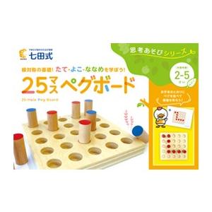 ペグボード おもちゃ ゲーム おもちゃ の商品一覧 通販 Yahoo ショッピング