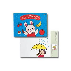 七田式 幼児 ぬりえ プリント ドリル 知育 玩具七田式〜クレヨンで