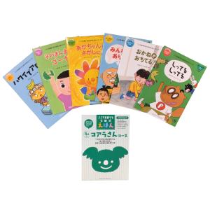 幼児 絵本 えほん 本 教材 七田式しつけ絵本...の詳細画像1