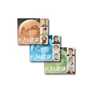 れきし探訪 世界史編