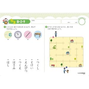 ひらがなや数字書き、簡単な計算〜七田式プリントBの詳細画像4