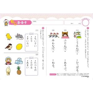 ひらがなや数字書き、簡単な計算〜七田式プリントBの詳細画像5