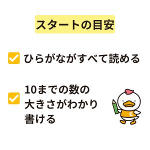 ひらがなや数字書き、簡単な計算〜七田式プリントBの詳細画像2