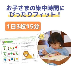 ひらがなや数字書き、簡単な計算〜七田式プリントBの詳細画像3