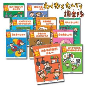 わくわくなんでも調査隊｜shichida