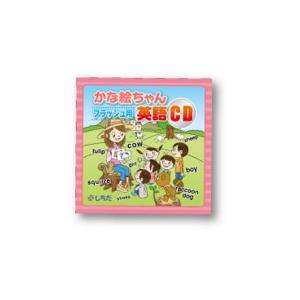七田式 特典付 七田式フラッシュカード かな絵ちゃん 英語DVDセット