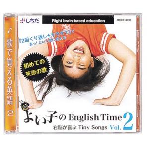 七田式CD教材〜トマトキッズ : しちだ・教育研究所 Yahoo!店 - 通販