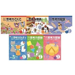 【期間限定 特別価格】小学生プリント2科目