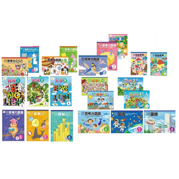 七田式小学生プリント2科目 特別価格