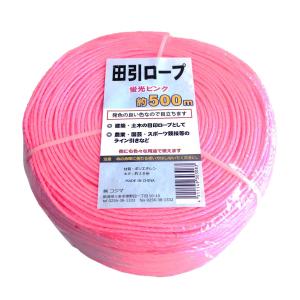 田引ロープ 蛍光ピンク 約500m  コジマ
